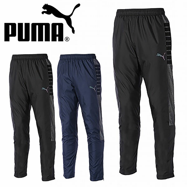 楽天市場】送料無料 プーマ メンズ ピステ パンツ PUMA TEAMFINAL ウラトリコット ピステパンツ ウインドブレーカー ナイロン  ロングパンツ スポーツウェア トレーニング ウェア 部活 クラブ 練習着 2022秋新作 658186 : エレファント靴店