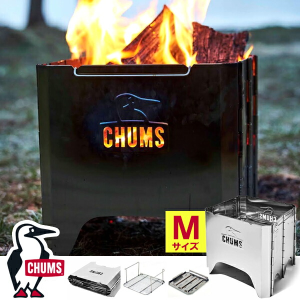 CHUMS - ★未使用★CHUMS　チャムス　ファイヤーピット　ツールケース付　焚火台 楽天市場】現品限り 30%off 送料無料 焚き火台 チャムス CHUMS