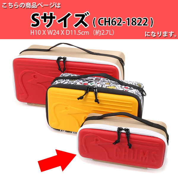 春の新作続々 マルチハードケース チャムス CHUMS Multi Hard Case S 収納ケース Sサイズ 小物 用具入れ アウトドア キャンプ  登山 トレッキング 釣り CH62-1822 2022春夏新作 whitesforracialequity.org