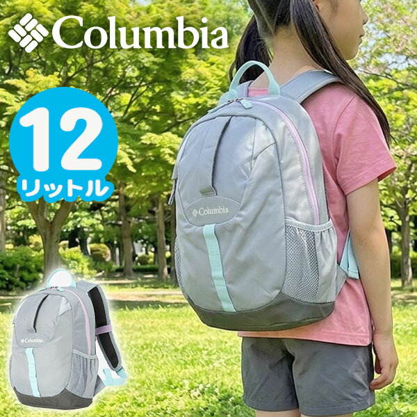 送料無料 コロンビア リュックサック Columbia キッズ 子供 キャッスルロックユース 12L バックパック ロゴ リュックサック リュック バッグ 通学 通園 遠足 アウトドア PU8706 2026春夏新色