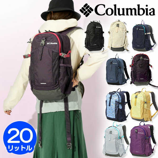 【楽天市場】送料無料 コロンビア バッグパック Columbia メンズ レディース Castle Rock 20L II キャッスルロック2