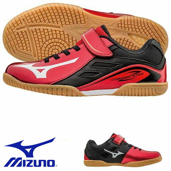 楽天市場 送料無料 卓球シューズ ミズノ Mizuno キッズ ジュニア 子供 カバンビスターz 卓球 シューズ 靴 運動靴 クラブ 部活 試合 練習 得割 エレファント靴店