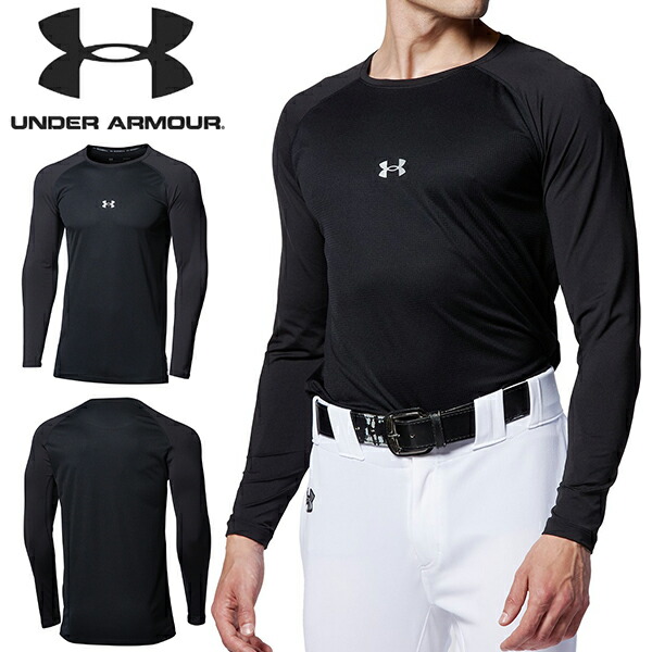 UNDER ARMOUR 黒/白ストライプ アンダーシャツ UNDER ARMOUR 野球 アンダーシャツ 7分袖 ハイネック フィット