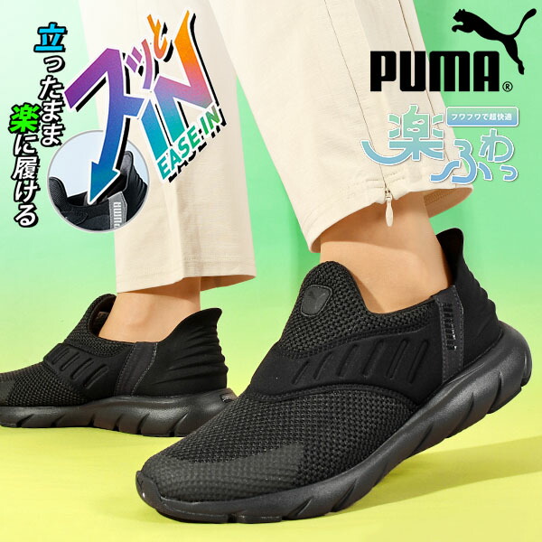 楽天市場】【PUMA】 プーマ W PROWL 2 EASE IN BOTANICAL ST