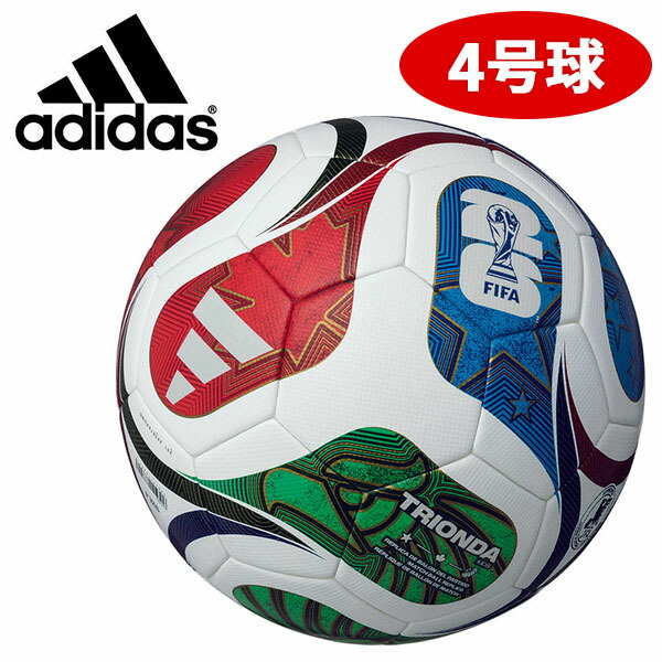 送料無料 アディダス FIFA ワールドカップ2026 公式試合球 レプリカ サッカーボール 4号 小学生 adidas トリオンダ キッズ ADF420