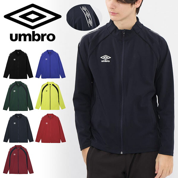 2026春夏新作 送料無料 ジャージ ジャケット アンブロ メンズ UMBRO ウォームアップジャケット トラックトップ 吸汗 ストレッチ サッカー フットサル 練習 トレーニング スポーツ ウェア UF6SJG01MA 20%OFF