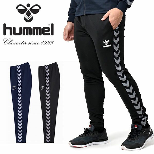 楽天市場】送料無料 ヒュンメル ジャージ パンツ hummel メンズ