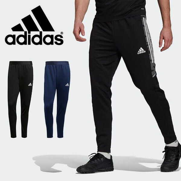 楽天市場 送料無料 アディダス ジャージ Adidas メンズ Condivo21 トレーニングパンツ ロングパンツ スポーツウェア サッカー フットボール フットサル トレーニング ウェア 21春新作 22 Off Jdg エレファント靴店