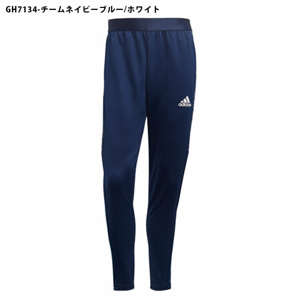 貨物輸送無料 アディダス ジャージ Adidas メンズ Condivo21 錬磨下穿 ロングパンツ スポーツお召し アソシエーションフットボール フートボール フットサル トレーニング ウェア 21スプリング新作 益割り10 Jdg Cannes Encheres Com