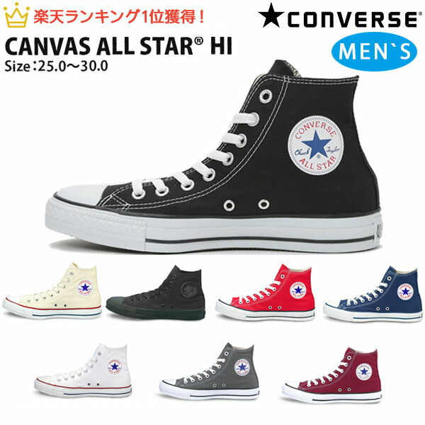 CONVERSE コンバース オールスター ハイカット HI スニーカー メンズ 輝く高品質な 靴 定番シューズ 黒 白 赤 紺 ブラック キャンバス  STAR ネイビー ホワイト レッド CANVAS ALL