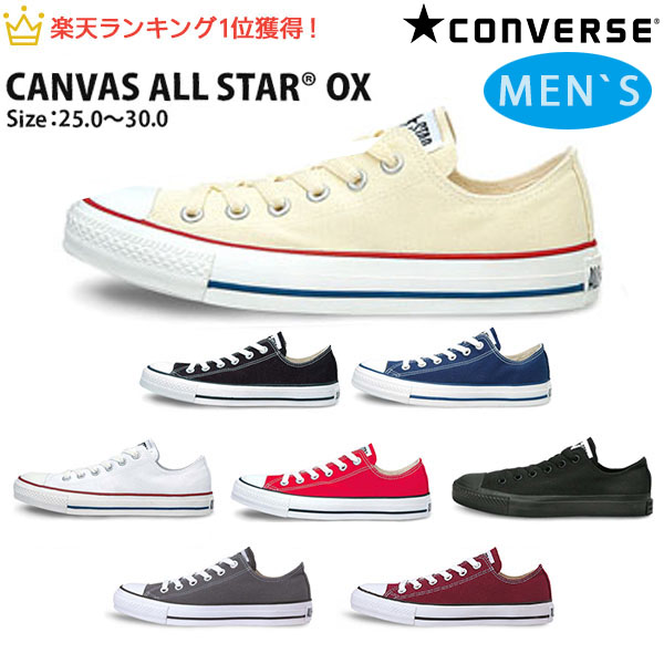 楽天市場 ポイント10倍 送料無料 コンバース Converse キャンバス オールスター Canvas All Star Ox ロウカット スニーカー メンズ 定番シューズ ブラック ホワイト ネイビー レッド あす楽配送 エレファント靴店