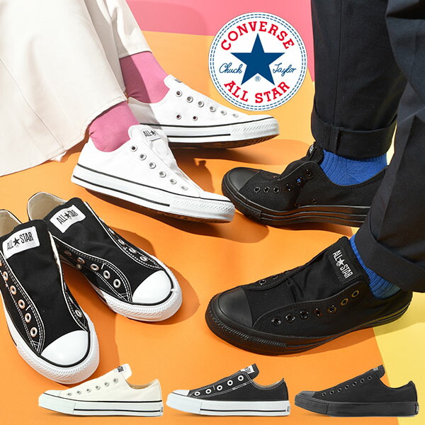 主旨10倍増 貨物輸送無料 Converse コンバース 櫂ナンバーワン テディー3 ファーストイラスト スニーカー All Star Slip I Ox スリッポン メンズ レディース 細引なし あした安直配送 Kaspia Receptions Com 主旨10倍増 貨物輸送無料 Converse コンバース 櫂ナンバーワン テディー3 ファーストイラスト スニーカー All Star Slip I Ox スリッポン メンズ レディース 細引なし あした安直配送 Kaspia Receptions Com