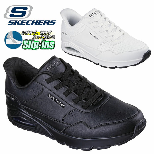 送料無料 手を使わずにスッと履ける スケッチャーズ スニーカー SKECHERS メンズ SLIP-INS UNO-BANKSIA LUXE スリップインズ ウノ バンクシア ラックス シューズ 靴 幅広 ワイド ブラック 黒 ホワイト 白 183023W 20%off|エレファント靴店