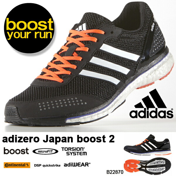 adidas japanese running shoes adidas japanese running shoes