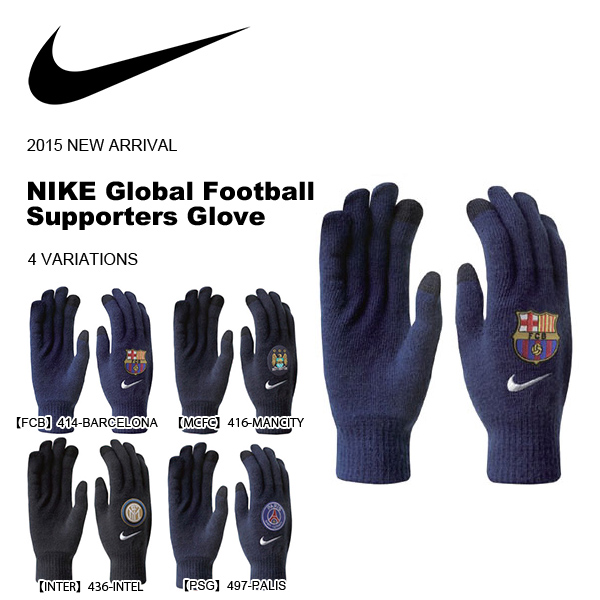 nike football gloves 2015