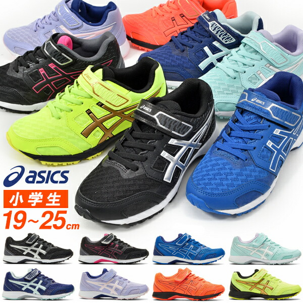 楽天市場 100円offクーポン配布中 送料無料 キッズ スニーカー アシックス Asics レーザービーム Lazerbeam Rf Mg 子供 ジュニア ベルクロ シューズ 靴 子供靴 通学靴 1154a0 21春夏新作 13 Off エレファント靴店