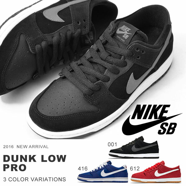 nike sb 2016