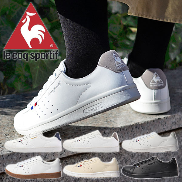 楽天市場 送料無料 スニーカー ルコック スポルティフ Le Coq Sportif レディース La ローラン Sl シューズ 靴 ローカット Roland ホワイト 白 ブラック 黒 21秋冬新色 エレファント靴店