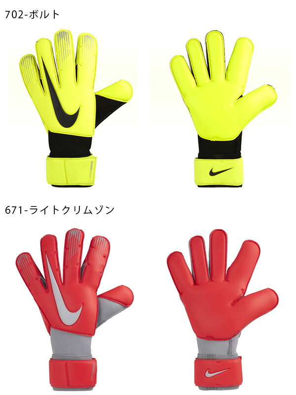 送料無料 キーパーグローブ ナイキ クロックス Nike Gk ベイパーグリップ 3 Nike ゴールキーパー グローブ 手袋 キーパー手袋 サッカー フットサル フットボール クラブ 部活 中学 成人向け Gs0352 18秋新作 得割23 エレファント靴店 サッカー キーパー