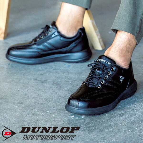楽天市場 送料無料 ウォーキングシューズ ダンロップ Dunlop メンズ ストレッチフィット510 軽量 スニーカー ファスナー付き シューズ 靴 幅広 4e Eeee ウォーキング 通勤 仕事 Df510 エレファント靴店