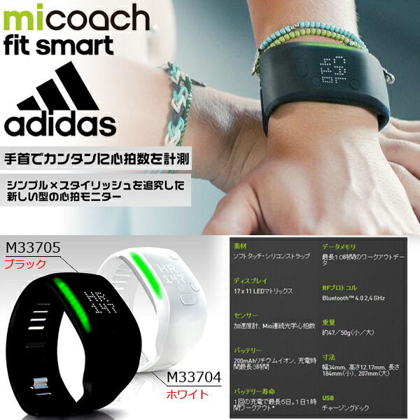 adidas fit watch