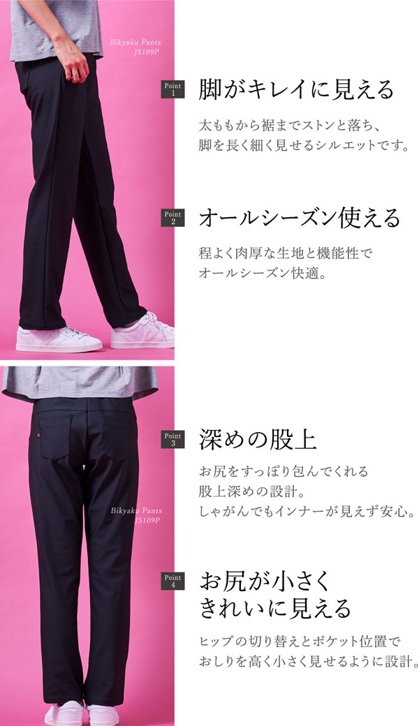 楽天市場 送料無料 ジェーンスタイル Jane Style レディース 美脚 ロングパンツ 定番 ストレッチ パンツ トレーニングパンツ フィットネスパンツ ヨガパンツ スポーツウェア Js109p エレファント靴店