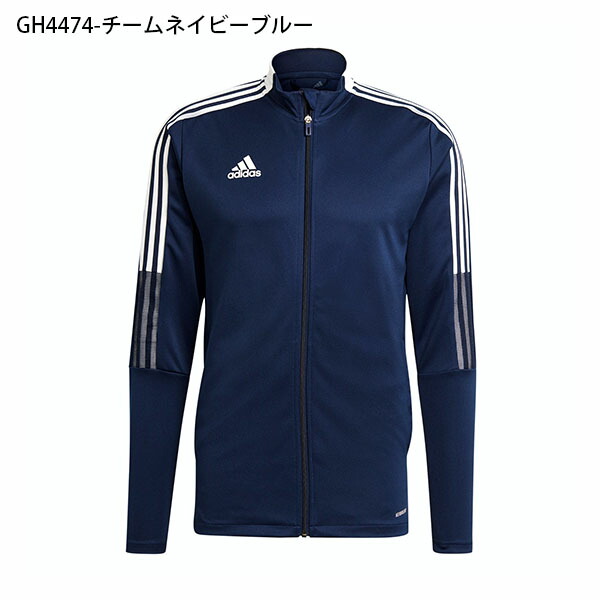 楽天市場 送料無料 アディダス ジャージ ジャケット Adidas メンズ Tiro21 トラックジャケット スポーツウェア サッカー フットボール フットサル トレーニング ウェア 部活 クラブ 練習 3本ライン 21春新作 得割10 Jii09 エレファント靴店