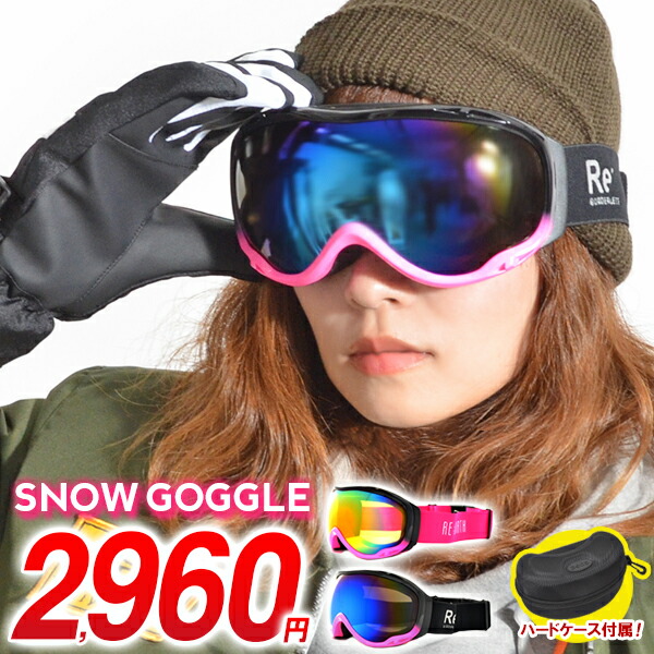 スノーボード ゴーグル GOGGLE SNOWBOARD アンチフォグ ケース付き スキー スノボ スノーゴーグル ダブルレンズ ミラー メンズ  レディース レンズ 曇り防止 球面 満点の ケース付き