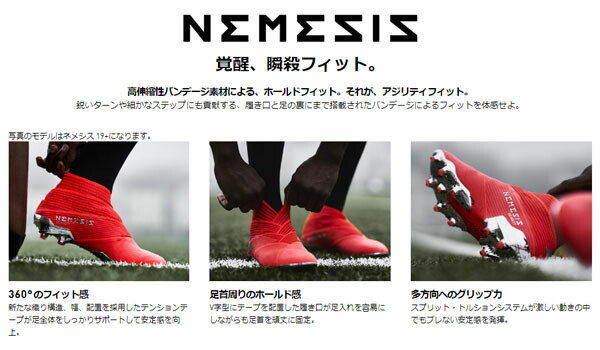 送料無料 サッカースパイク アディダス アディダス Adidas リーボック ネメシス 19 2 ジャパン Hg Ag メンズ スリッポン サッカー フットボール スパイク 固定式 シューズ 靴 部活 クラブ 練習 試合 19秋新作 得割 Ef8753 エレファント靴店adidas アディダス メンズ