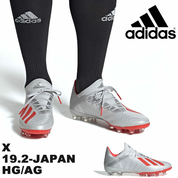 送料無料 靴 サッカースパイク アディダス Adidas エックス 19 2 ジャパン Adidas Hg Ag メンズ 19 2 ジャパン サッカー フットボール スパイク 固定式 シューズ 靴 部活 クラブ 練習 試合 19秋新作 得割 F エレファント靴店adidas アディダス メンズ サッカー