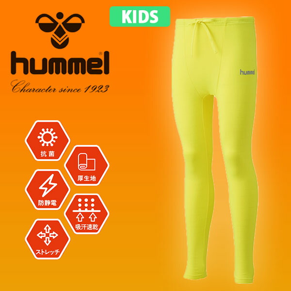 楽天市場】ゆうパケット対応可能！裏起毛 ヒュンメル ジュニアあったかインナータイツ hummel キッズ 子供 ロングタイツ 防寒用 インナー  アンダーウェア トレーニング ウェア 部活 クラブ新作 得割20 HJP6037 : エレファント靴店