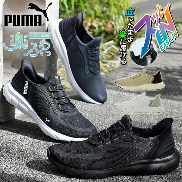 Puma ダークブラウン スニーカー 収納袋付き Puma ダークブラウン スニーカー 収納袋付き 楽天市場】送料無料