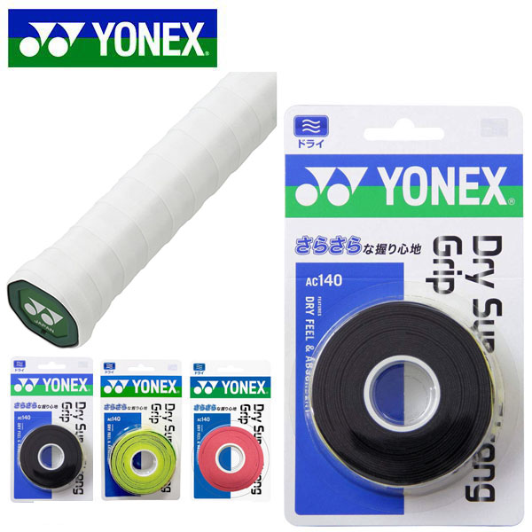 楽天市場】グリップテープ ヨネックス YONEX プレミアムグリップ アルティマムレザー テニス用 牛革 天然皮革 リプレイスメントグリップ テープ  硬式 軟式 ソフトテニス AC221 20%off : エレファントＳＰＯＲＴＳ