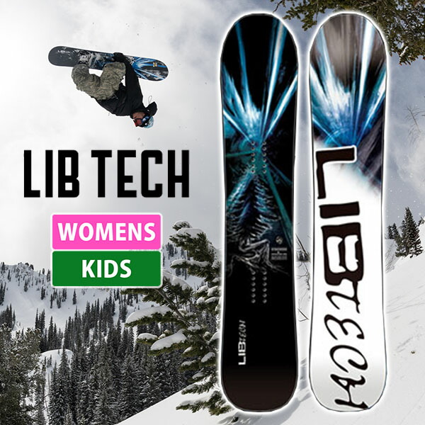 楽天市場】30%off ラス1 154 のみ 送料無料 リブテック LIB-TECH