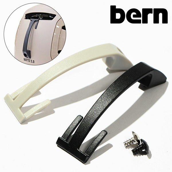 【楽天市場】ゆうパケット配送可能 ヘルメット パーツ Bern バーン GOGGLE CLIP ゴーグルクリップ ウインターセット