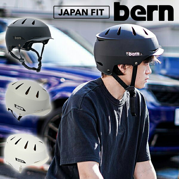 楽天市場】送料無料 ヘルメット メンズ レディース Bern バーン WATTS