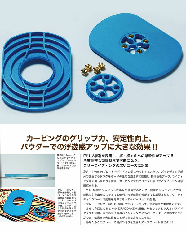 OJKプレートDRAGDAKE フリーライド ドラグダケ ワイド ブラック 当日出荷】OJK DRAGDAKE PLATEドラグダケ FREE RIDE MODEL