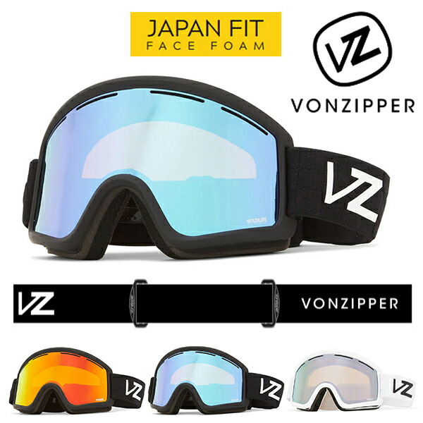 楽天市場】30%off 送料無料 スノーゴーグル ボンジッパー VONZIPPER
