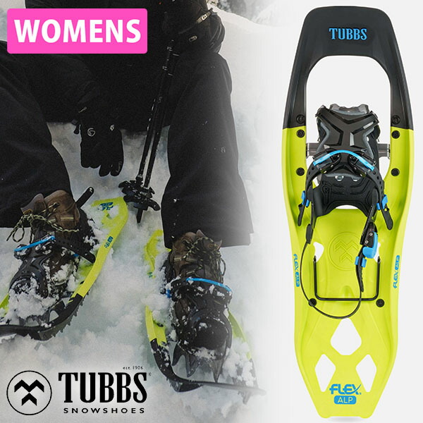 楽天市場】送料無料 タブス TUBBS スノーシュー FLEX STP フレックス
