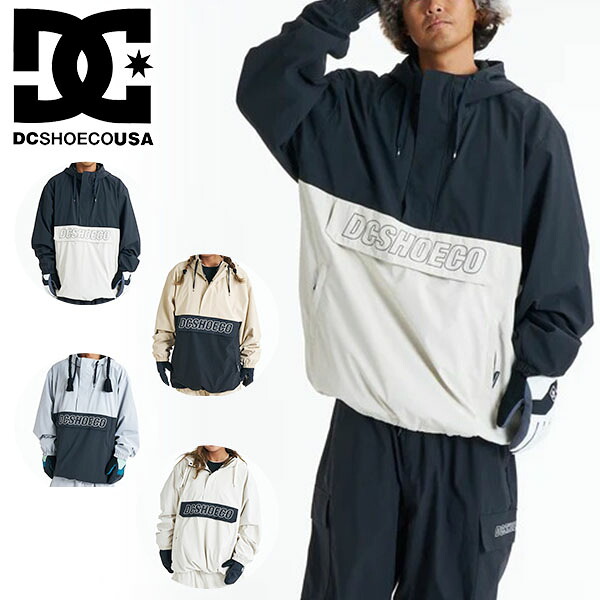 送料無料 スノーウェア ディーシー DC SHOE メンズ ジャケット SNOW ANORAK アノラック スノーボードウェア スノーボード スノボ スキー スノー 2025-2026冬新作 25-26 25/26 30%off|エレファントSPORTS