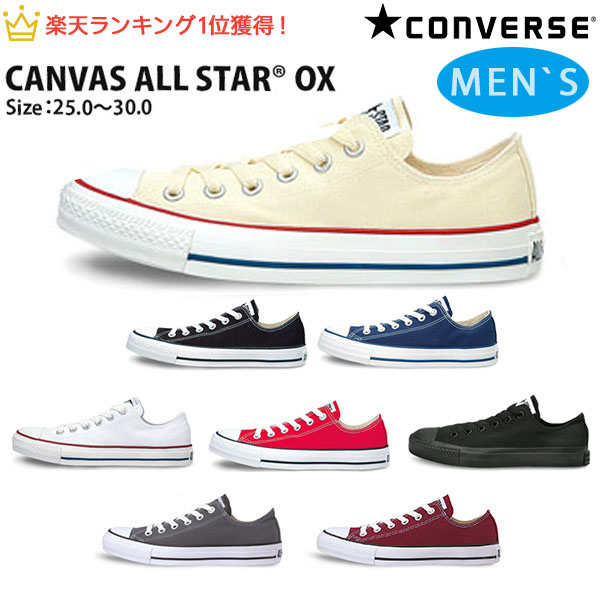 another name for converse