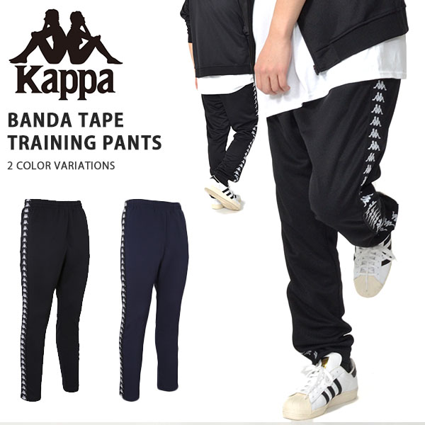 kappa active training track pants