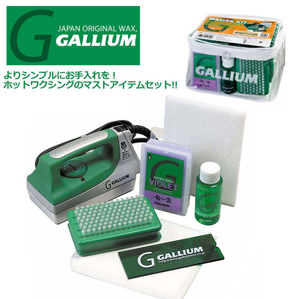  送料無料 ワクシングキット スノボ ワックス JB0008 GALLIUM ガリウム ホットワックス ワクシング スノーボード スキー ワクシングkit 得割23