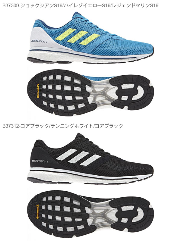 ランニングシューズ ナイキ ランニングシューズ アディダス オンラインエレスポ M 4 Boost Adidas 送料無料 Adizero Japan メンズ ブースト 中級者 サブ4 アディゼロ マラソン ジョギング ランニング シューズ 靴 ランシュー 19春新作 7309 7312 エレファント