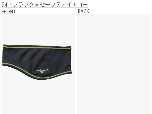 楽天市場 ブレスサーモ イヤーバンド ミズノ Mizuno メンズ レディーズ 防寒 耳あて イヤーウォーマー イヤーマフラー ランニング ジョギング マラソン ウォーキング 得割10 エレファントｓｐｏｒｔｓ