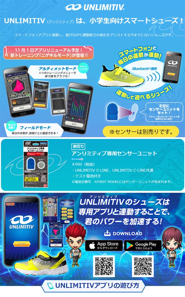 楽天市場 送料無料 日本ランニング協会推奨 Jaruna 小学生向け アプリと連動 スマートシューズ Bandai バンダイ Unlimitiv アンリミティブ 男の子 女の子 子供靴 運動靴 スニーカー ベルクロ スポーツ シューズ 靴 学校 通学 センサーユニット別売り