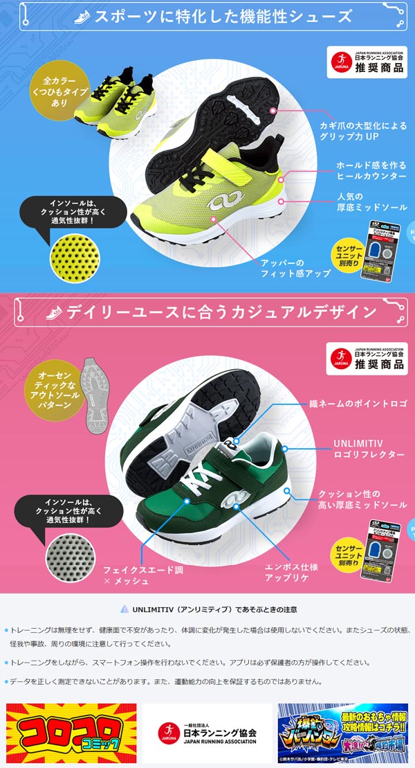 キッズ スニーカー 子供靴 セール 日本ランニング協会推奨 ひも バンダイ アンリミティブ Unlimitiv S Line 2507491 つるや Paypayモール店 通販 Paypayモール