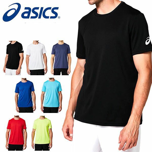 楽天市場】得割37 半袖 Tシャツ アシックス asics ゲームシャツHS メンズ レディース ジュニア 子供 キッズ バレーボール バレー ウェア  部活 クラブ 練習 試合 合宿 : エレファントＳＰＯＲＴＳ