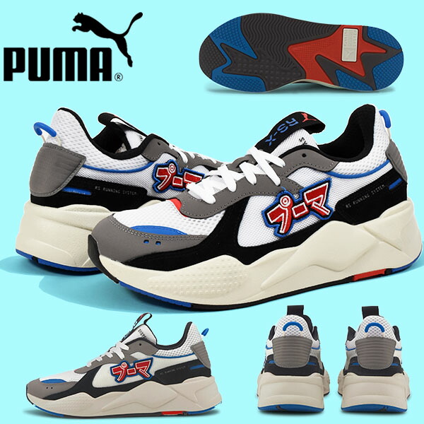 楽天市場 30 Off 送料無料 スニーカー プーマ Puma メンズ レディース Rs X ジャパノラマ カタカナロゴ シューズ 靴 エレファントｓｐｏｒｔｓ