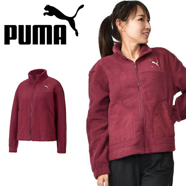 楽天市場 最大1000円offクーポン配布中 30 Off 送料無料 プーマ Puma レディース Nu Tility シェルパジャケット ボア もこもこ フルジップ アウター エレファントｓｐｏｒｔｓ